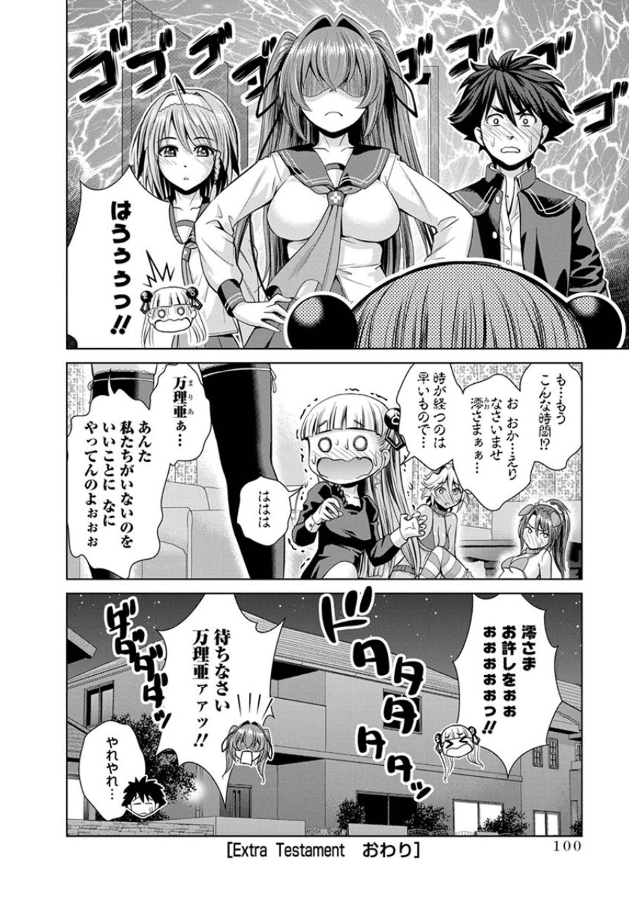 SHINMAI MAOU NO KEIYAKUSHA ARASHI! - raw - Chapter 20.5 - https://jpdd.ccdd.to/JPDD/shinmaimaounokeiyakushaarashi/126809/ttspjacm0kw.jpg