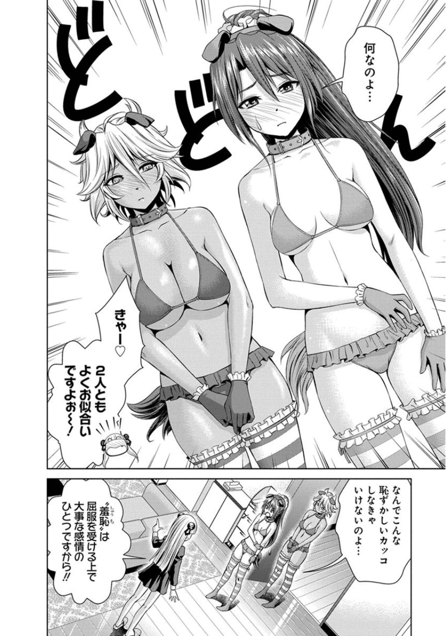 SHINMAI MAOU NO KEIYAKUSHA ARASHI! - raw - Chapter 20.5 - https://jpdd.ccdd.to/JPDD/shinmaimaounokeiyakushaarashi/126809/ue0pbupivtt.jpg
