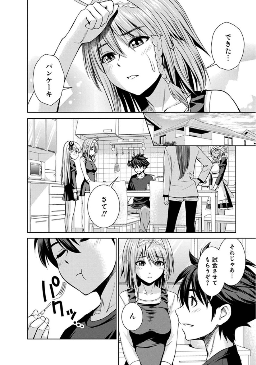 SHINMAI MAOU NO KEIYAKUSHA ARASHI! - raw - Chapter 20 - https://jpdd.ccdd.to/JPDD/shinmaimaounokeiyakushaarashi/126810/ck4at2prj2x.jpg