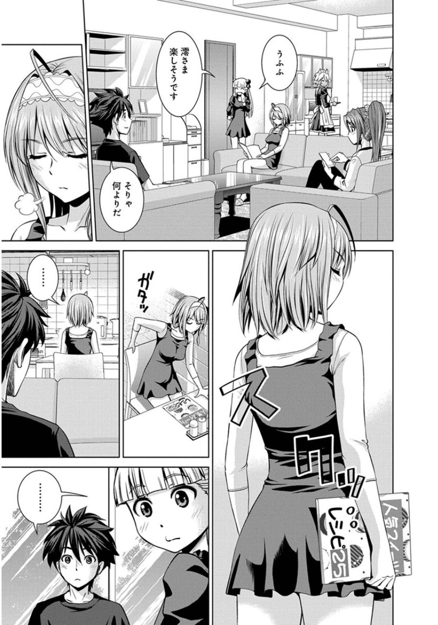 SHINMAI MAOU NO KEIYAKUSHA ARASHI! - raw - Chapter 20 - https://jpdd.ccdd.to/JPDD/shinmaimaounokeiyakushaarashi/126810/earqvrll2qz.jpg