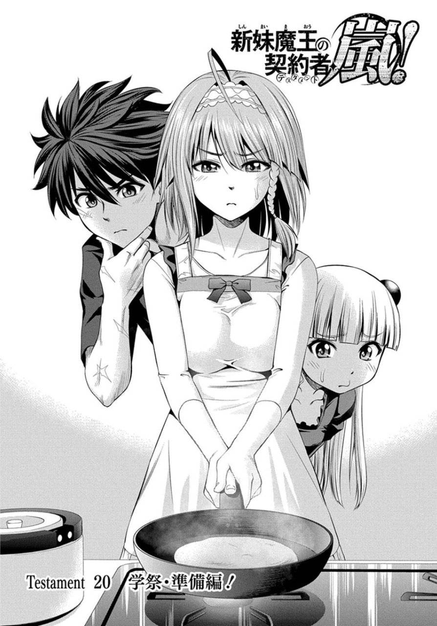 SHINMAI MAOU NO KEIYAKUSHA ARASHI! - raw - Chapter 20 - https://jpdd.ccdd.to/JPDD/shinmaimaounokeiyakushaarashi/126810/lftqhkinxx1.jpg
