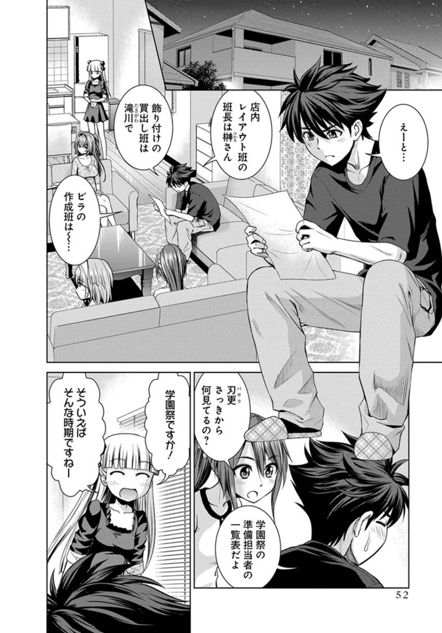 SHINMAI MAOU NO KEIYAKUSHA ARASHI! - raw - Chapter 20 - https://jpdd.ccdd.to/JPDD/shinmaimaounokeiyakushaarashi/126810/n4bwe1ecyx5.jpg