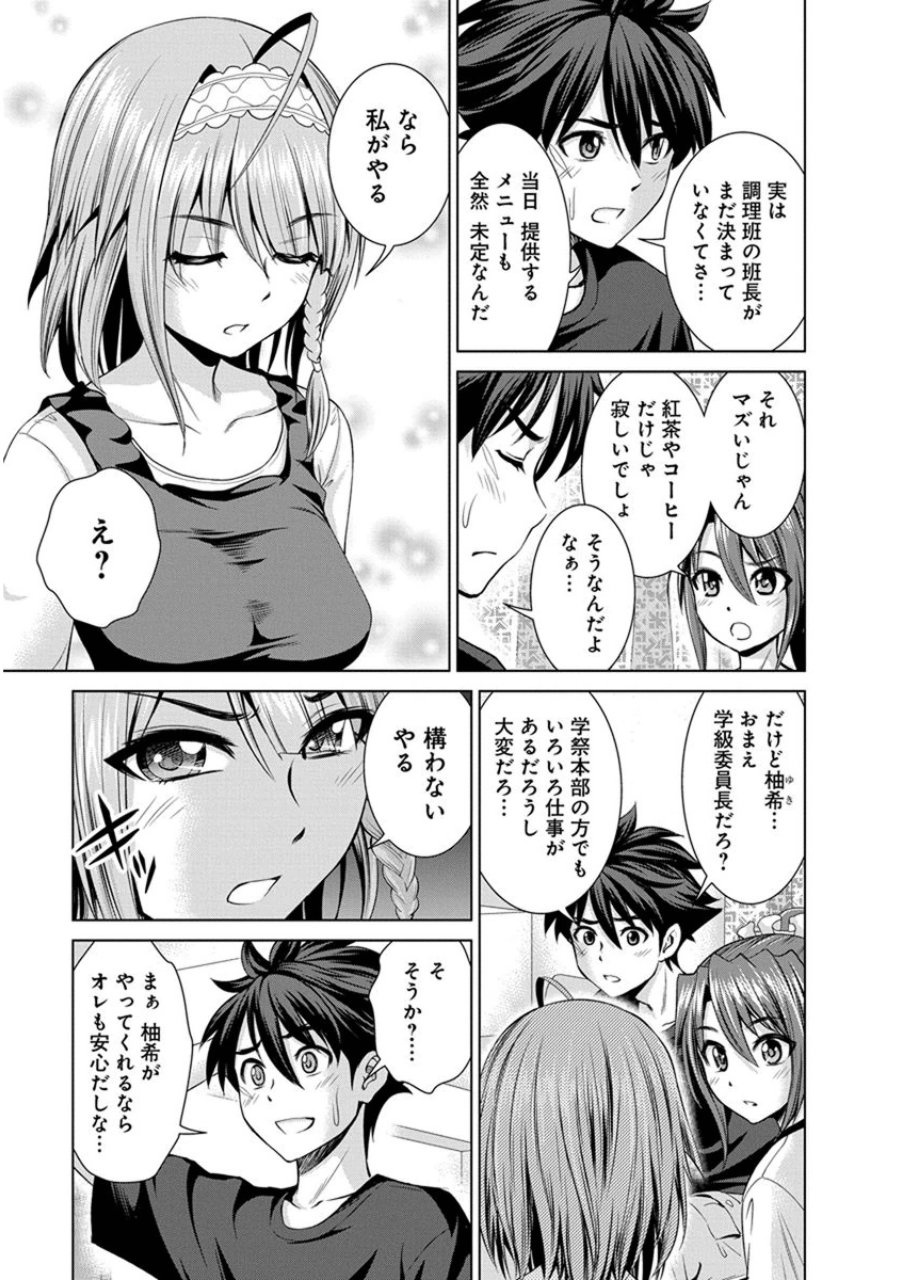 SHINMAI MAOU NO KEIYAKUSHA ARASHI! - raw - Chapter 20 - https://jpdd.ccdd.to/JPDD/shinmaimaounokeiyakushaarashi/126810/qa4kfrvp3rz.jpg