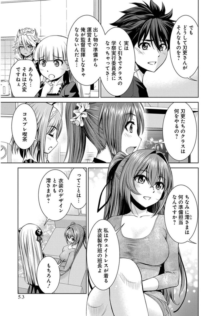 SHINMAI MAOU NO KEIYAKUSHA ARASHI! - raw - Chapter 20 - https://jpdd.ccdd.to/JPDD/shinmaimaounokeiyakushaarashi/126810/qpbswdy50tt.jpg