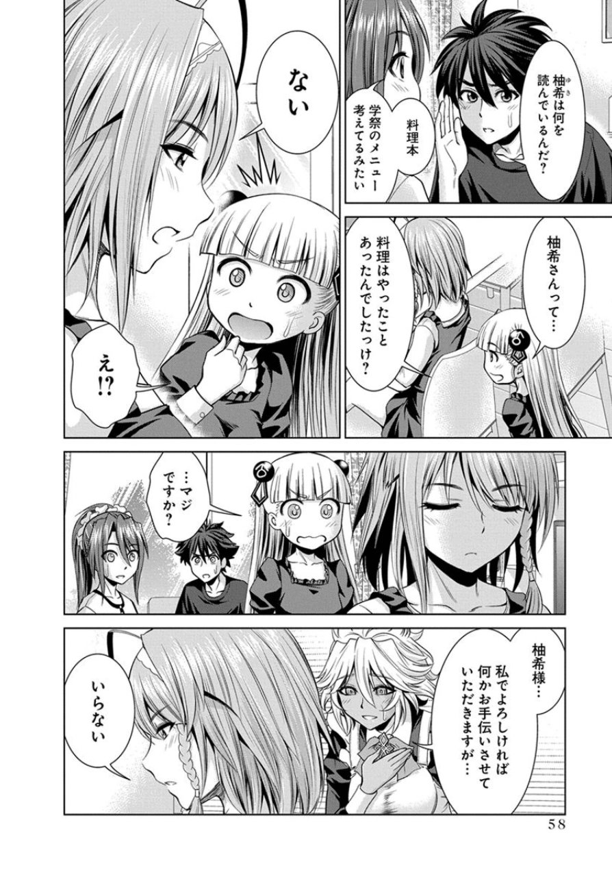 SHINMAI MAOU NO KEIYAKUSHA ARASHI! - raw - Chapter 20 - https://jpdd.ccdd.to/JPDD/shinmaimaounokeiyakushaarashi/126810/rr1jtnxezwu.jpg
