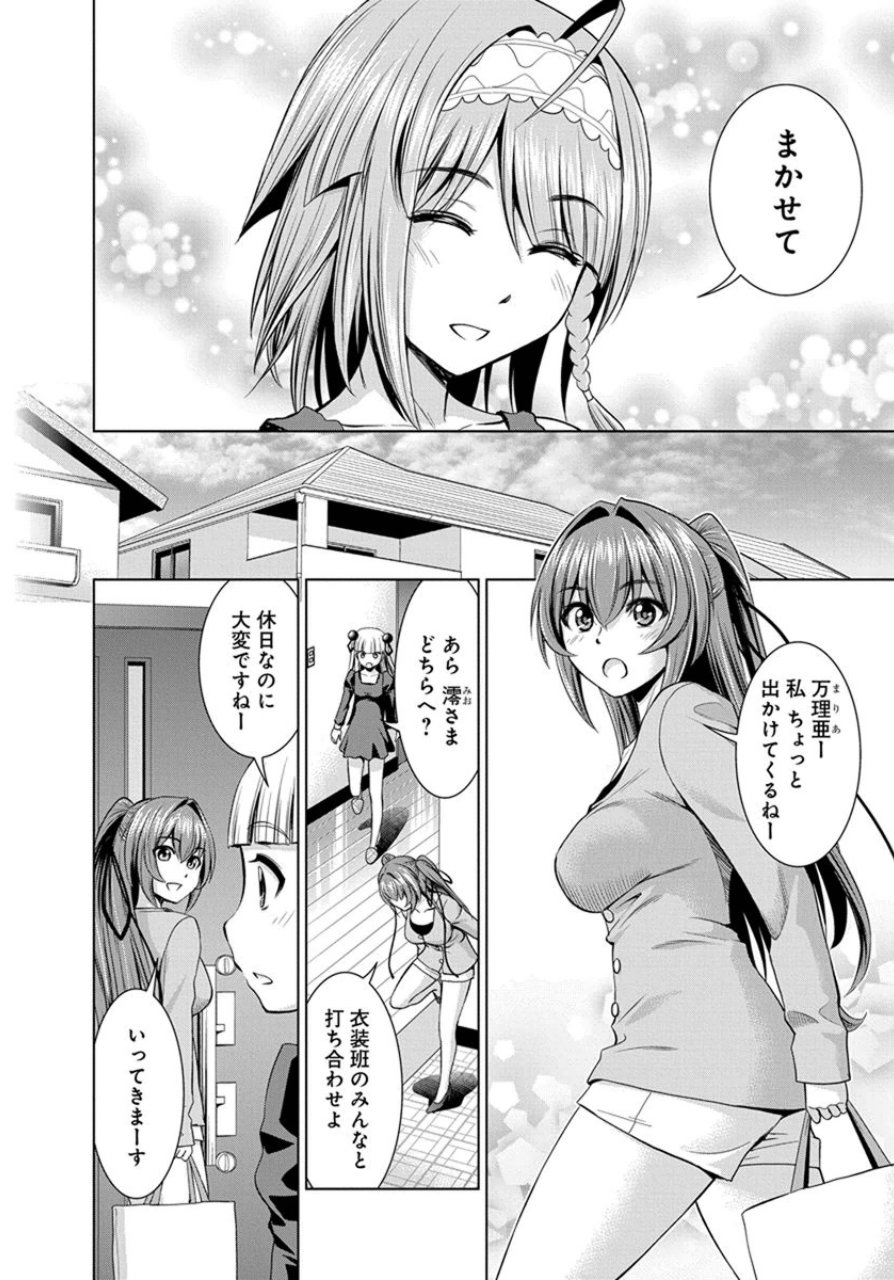 SHINMAI MAOU NO KEIYAKUSHA ARASHI! - raw - Chapter 20 - https://jpdd.ccdd.to/JPDD/shinmaimaounokeiyakushaarashi/126810/skic1vewghy.jpg