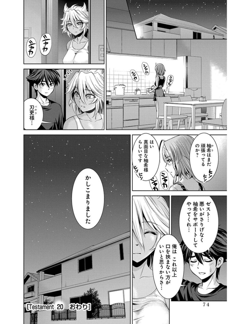 SHINMAI MAOU NO KEIYAKUSHA ARASHI! - raw - Chapter 20 - https://jpdd.ccdd.to/JPDD/shinmaimaounokeiyakushaarashi/126810/suixvhifhvk.jpg
