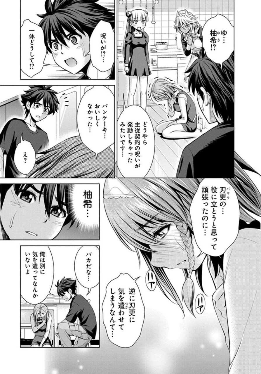 SHINMAI MAOU NO KEIYAKUSHA ARASHI! - raw - Chapter 20 - https://jpdd.ccdd.to/JPDD/shinmaimaounokeiyakushaarashi/126810/tc30yimbwgx.jpg