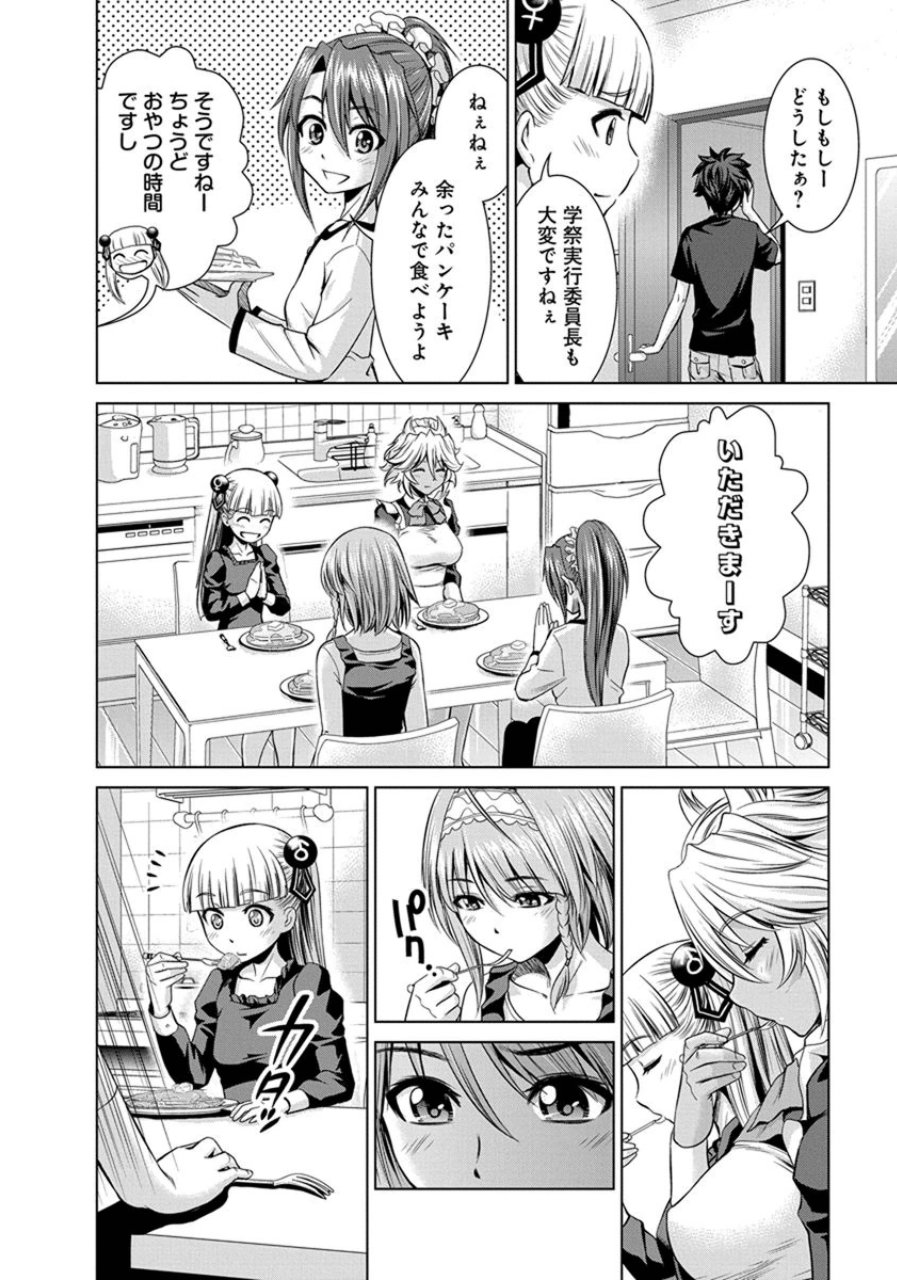 SHINMAI MAOU NO KEIYAKUSHA ARASHI! - raw - Chapter 20 - https://jpdd.ccdd.to/JPDD/shinmaimaounokeiyakushaarashi/126810/tg1s1htegu4.jpg