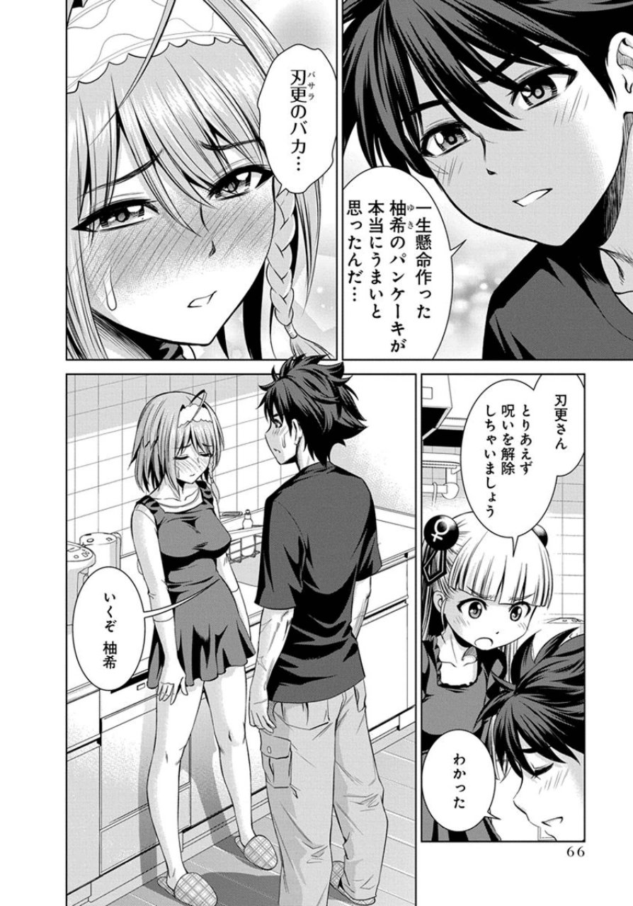 SHINMAI MAOU NO KEIYAKUSHA ARASHI! - raw - Chapter 20 - https://jpdd.ccdd.to/JPDD/shinmaimaounokeiyakushaarashi/126810/uezdz4gzfqx.jpg