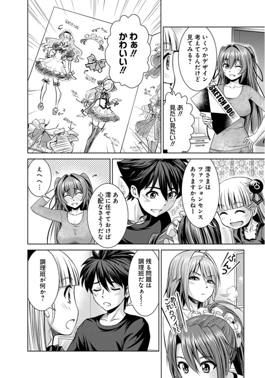 SHINMAI MAOU NO KEIYAKUSHA ARASHI! - raw - Chapter 20 - https://jpdd.ccdd.to/JPDD/shinmaimaounokeiyakushaarashi/126810/vy1xjel0g4j.jpg