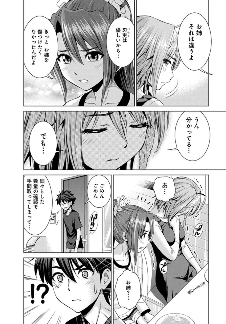SHINMAI MAOU NO KEIYAKUSHA ARASHI! - raw - Chapter 20 - https://jpdd.ccdd.to/JPDD/shinmaimaounokeiyakushaarashi/126810/y4zgpq2gc0m.jpg