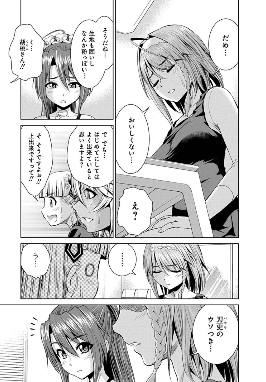 SHINMAI MAOU NO KEIYAKUSHA ARASHI! - raw - Chapter 20 - https://jpdd.ccdd.to/JPDD/shinmaimaounokeiyakushaarashi/126810/yllhwhv4yds.jpg