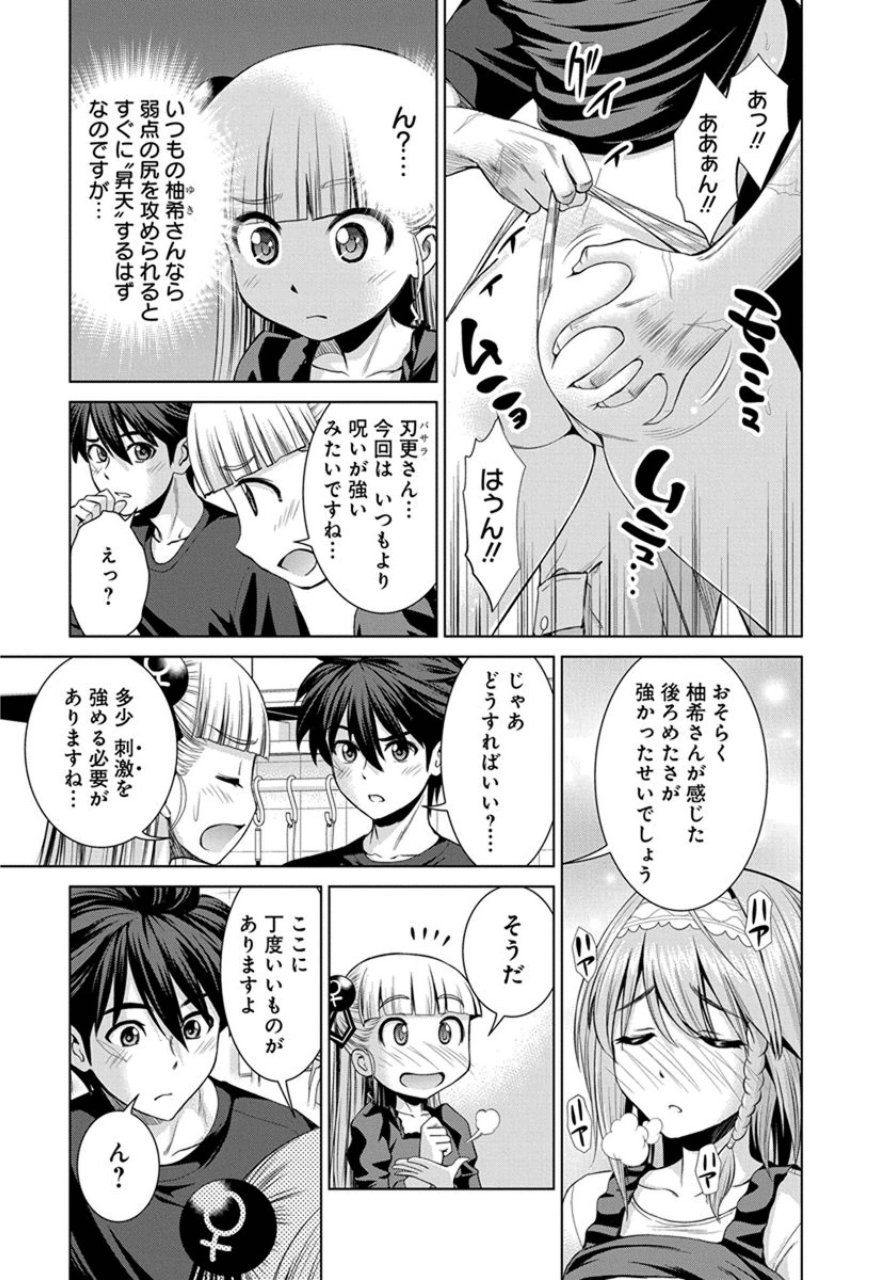 SHINMAI MAOU NO KEIYAKUSHA ARASHI! - raw - Chapter 20 - https://jpdd.ccdd.to/JPDD/shinmaimaounokeiyakushaarashi/126810/zl1augyb3xd.jpg