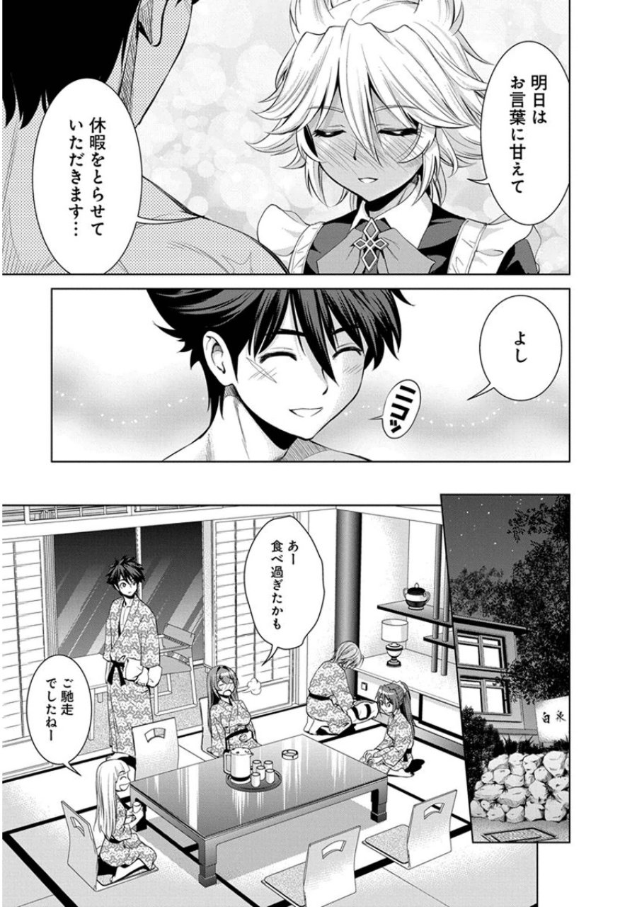 SHINMAI MAOU NO KEIYAKUSHA ARASHI! - raw - Chapter 18 - https://jpdd.ccdd.to/JPDD/shinmaimaounokeiyakushaarashi/126812/10it0ie511v.jpg