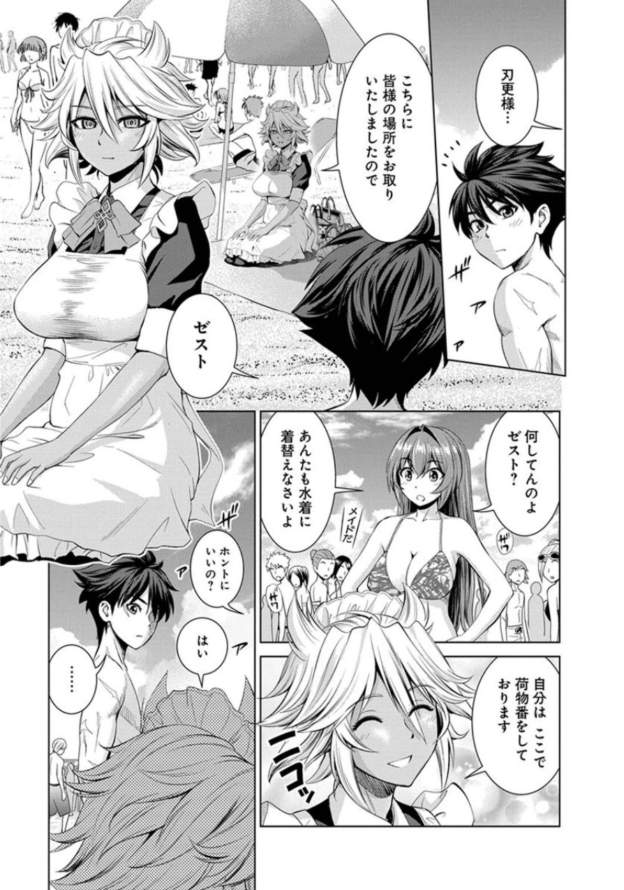 SHINMAI MAOU NO KEIYAKUSHA ARASHI! - raw - Chapter 18 - https://jpdd.ccdd.to/JPDD/shinmaimaounokeiyakushaarashi/126812/21r5uoey0n5.jpg