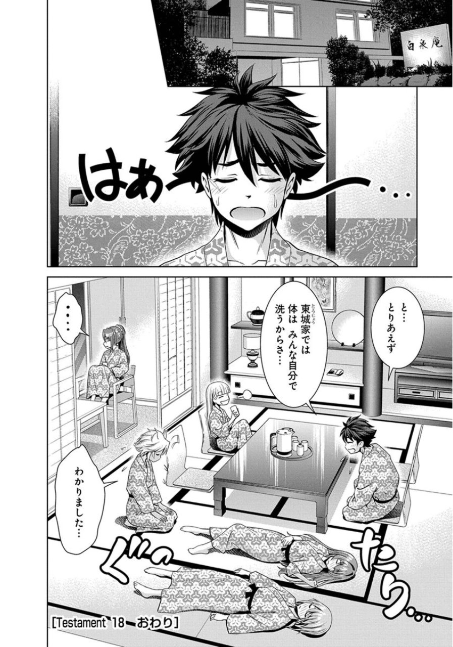SHINMAI MAOU NO KEIYAKUSHA ARASHI! - raw - Chapter 18 - https://jpdd.ccdd.to/JPDD/shinmaimaounokeiyakushaarashi/126812/a5spddzoau5.jpg