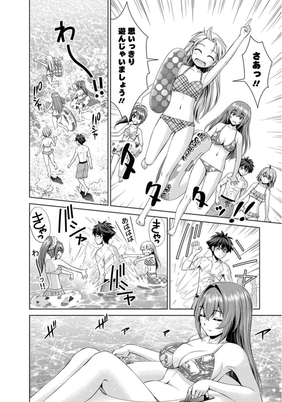 SHINMAI MAOU NO KEIYAKUSHA ARASHI! - raw - Chapter 18 - https://jpdd.ccdd.to/JPDD/shinmaimaounokeiyakushaarashi/126812/gdun5oc5fr2.jpg