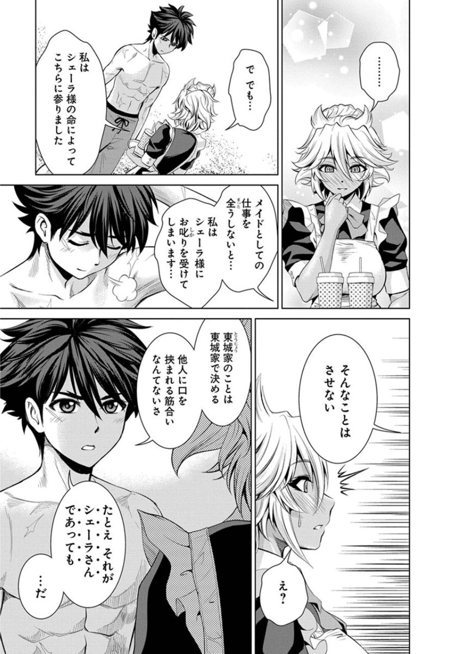 SHINMAI MAOU NO KEIYAKUSHA ARASHI! - raw - Chapter 18 - https://jpdd.ccdd.to/JPDD/shinmaimaounokeiyakushaarashi/126812/hmzquybbqco.jpg