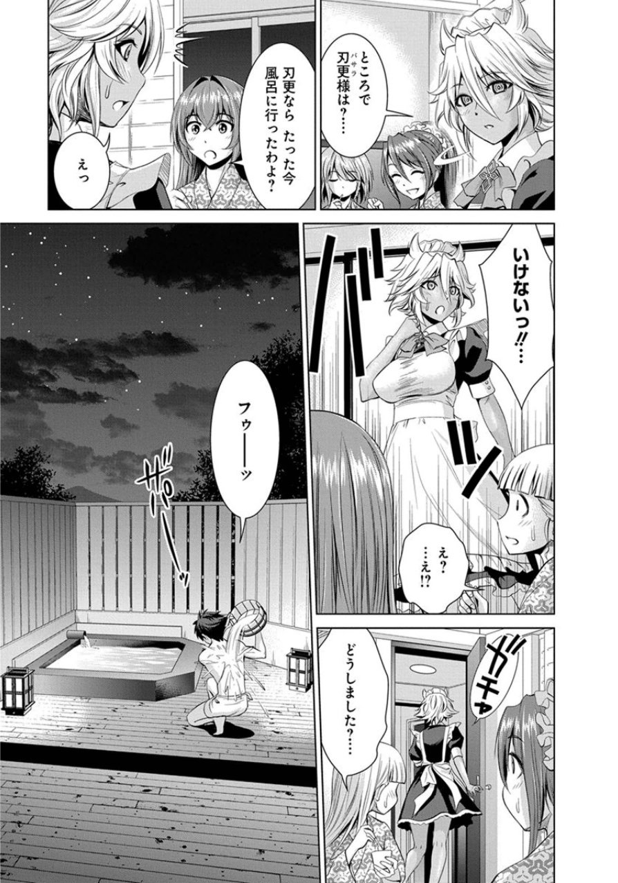 SHINMAI MAOU NO KEIYAKUSHA ARASHI! - raw - Chapter 18 - https://jpdd.ccdd.to/JPDD/shinmaimaounokeiyakushaarashi/126812/hzseghqmobn.jpg