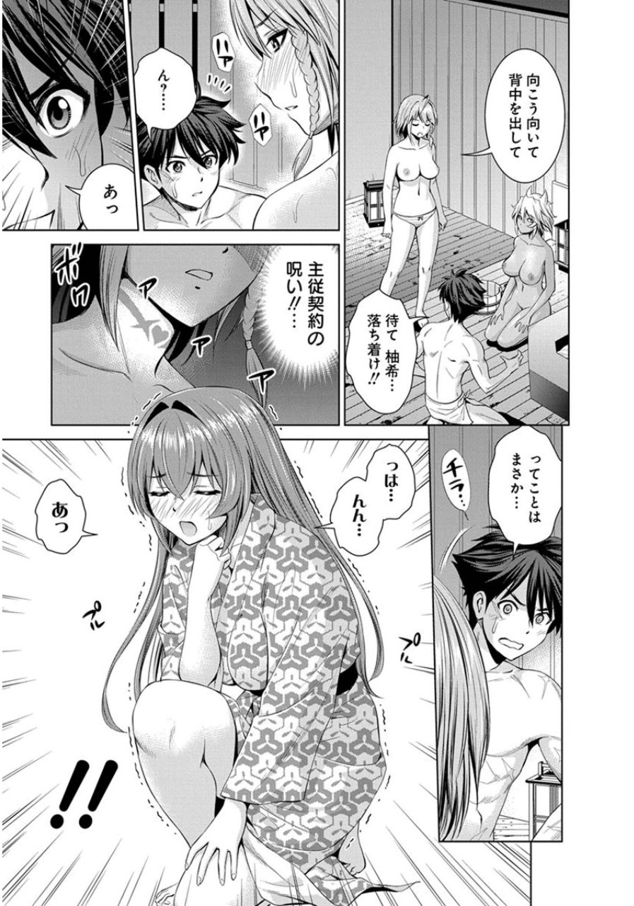 SHINMAI MAOU NO KEIYAKUSHA ARASHI! - raw - Chapter 18 - https://jpdd.ccdd.to/JPDD/shinmaimaounokeiyakushaarashi/126812/ire3a3je2sv.jpg