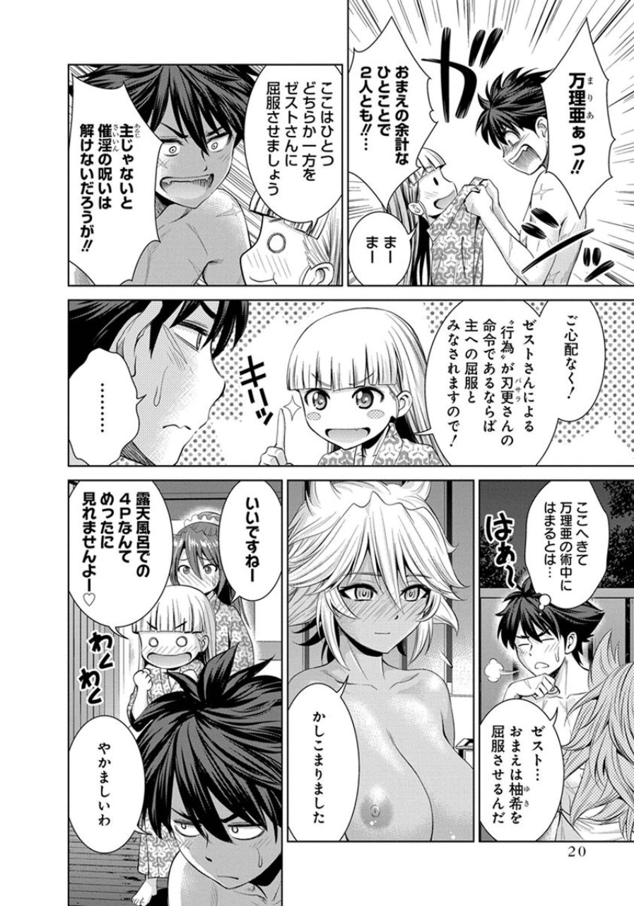 SHINMAI MAOU NO KEIYAKUSHA ARASHI! - raw - Chapter 18 - https://jpdd.ccdd.to/JPDD/shinmaimaounokeiyakushaarashi/126812/o3fluk22s44.jpg