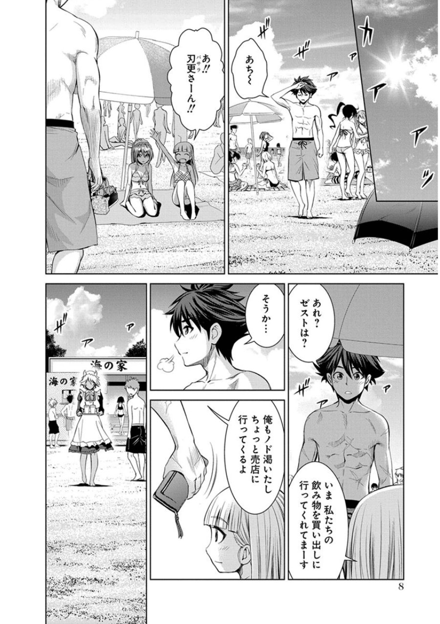 SHINMAI MAOU NO KEIYAKUSHA ARASHI! - raw - Chapter 18 - https://jpdd.ccdd.to/JPDD/shinmaimaounokeiyakushaarashi/126812/q0oceyhh1c0.jpg