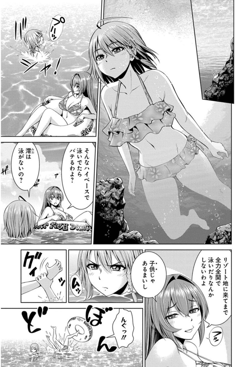 SHINMAI MAOU NO KEIYAKUSHA ARASHI! - raw - Chapter 18 - https://jpdd.ccdd.to/JPDD/shinmaimaounokeiyakushaarashi/126812/rdssheffya1.jpg