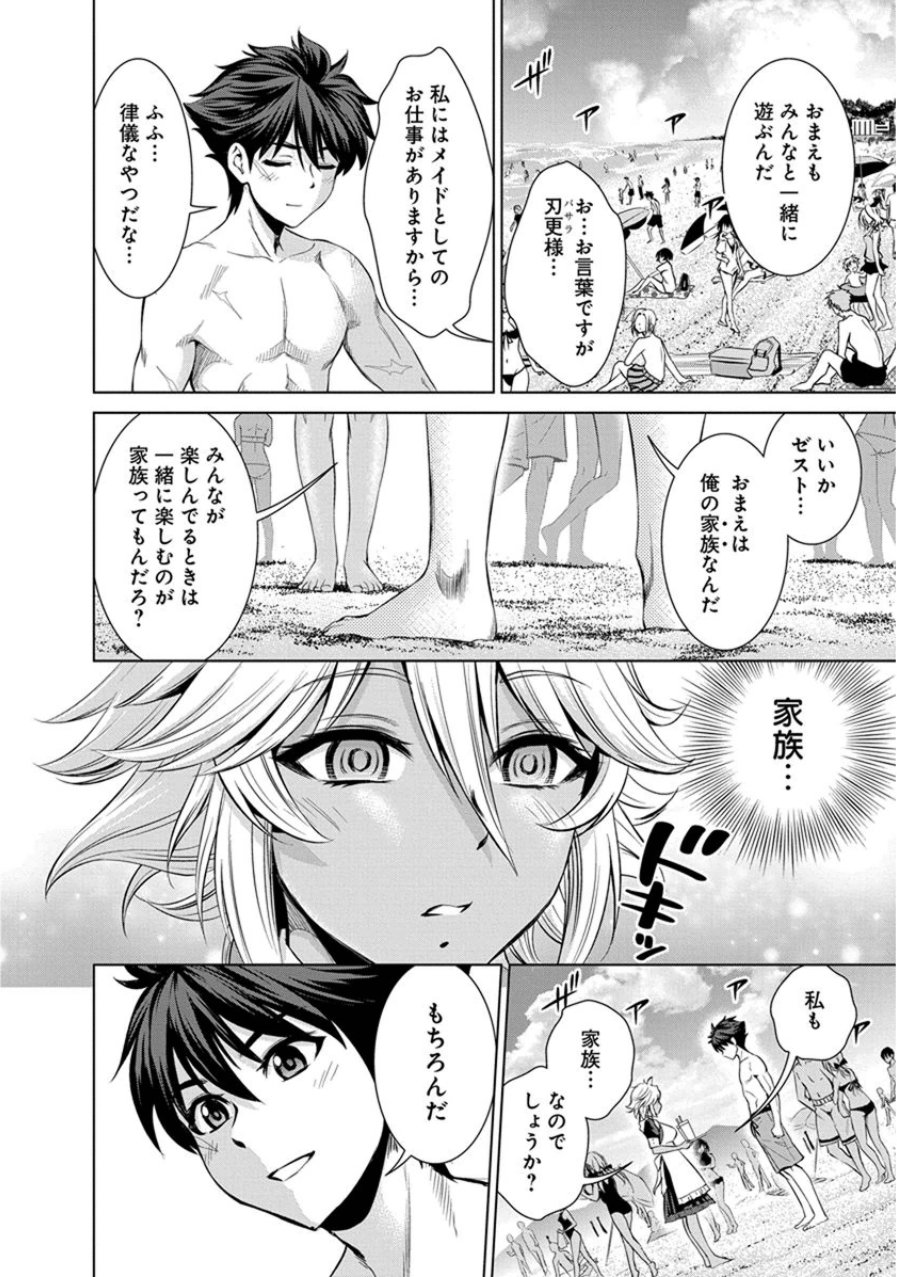 SHINMAI MAOU NO KEIYAKUSHA ARASHI! - raw - Chapter 18 - https://jpdd.ccdd.to/JPDD/shinmaimaounokeiyakushaarashi/126812/tupofqpzobs.jpg