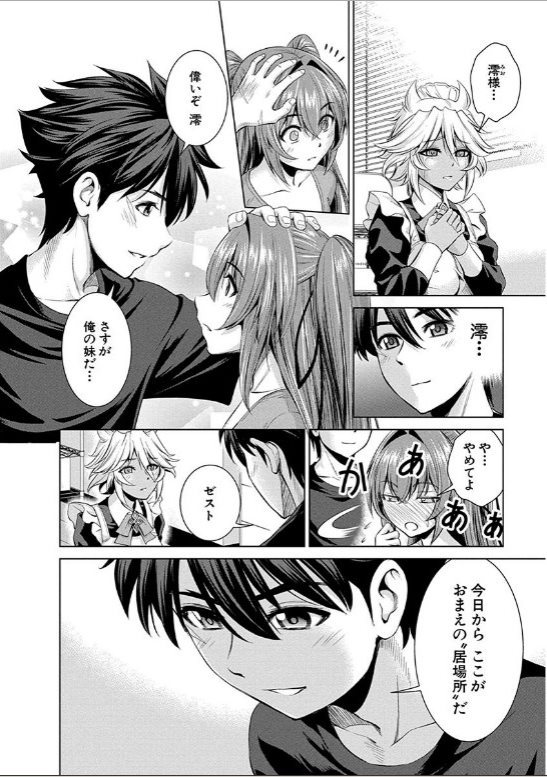 SHINMAI MAOU NO KEIYAKUSHA ARASHI! - raw - Chapter 17 - https://jpdd.ccdd.to/JPDD/shinmaimaounokeiyakushaarashi/126813/0d3kuzftvtt.jpg