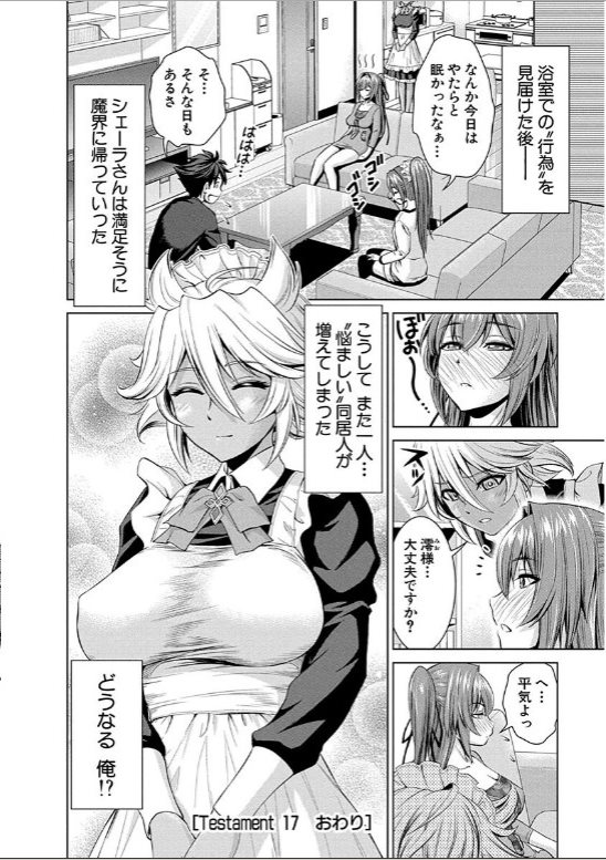 SHINMAI MAOU NO KEIYAKUSHA ARASHI! - raw - Chapter 17 - https://jpdd.ccdd.to/JPDD/shinmaimaounokeiyakushaarashi/126813/0j0fsjv4huv.jpg