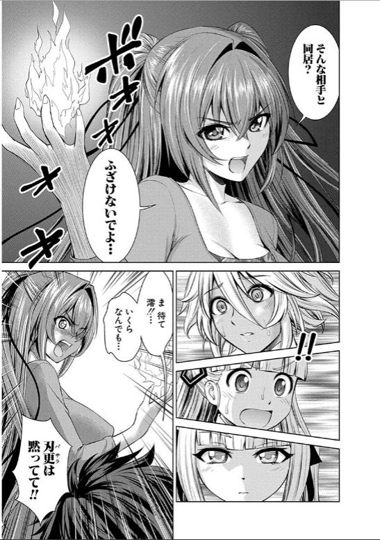 SHINMAI MAOU NO KEIYAKUSHA ARASHI! - raw - Chapter 17 - https://jpdd.ccdd.to/JPDD/shinmaimaounokeiyakushaarashi/126813/4v2ansyl1jl.jpg