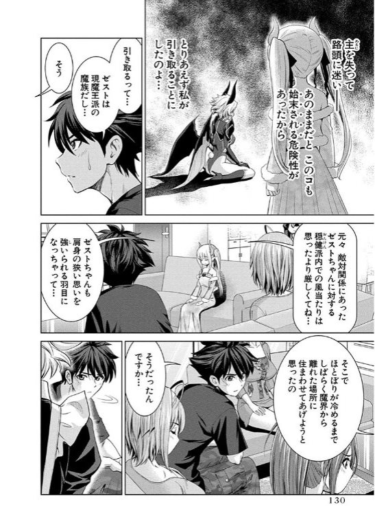 SHINMAI MAOU NO KEIYAKUSHA ARASHI! - raw - Chapter 17 - https://jpdd.ccdd.to/JPDD/shinmaimaounokeiyakushaarashi/126813/dno5d5owehd.jpg