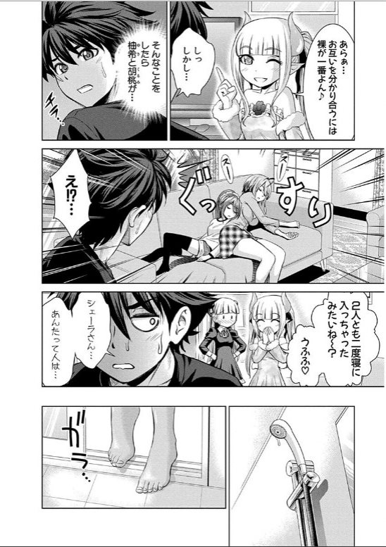 SHINMAI MAOU NO KEIYAKUSHA ARASHI! - raw - Chapter 17 - https://jpdd.ccdd.to/JPDD/shinmaimaounokeiyakushaarashi/126813/granzqa1ofb.jpg