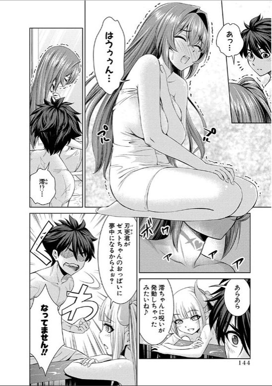 SHINMAI MAOU NO KEIYAKUSHA ARASHI! - raw - Chapter 17 - https://jpdd.ccdd.to/JPDD/shinmaimaounokeiyakushaarashi/126813/htsflxvpbwb.jpg