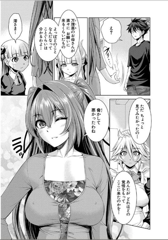 SHINMAI MAOU NO KEIYAKUSHA ARASHI! - raw - Chapter 17 - https://jpdd.ccdd.to/JPDD/shinmaimaounokeiyakushaarashi/126813/hy4adzubivs.jpg