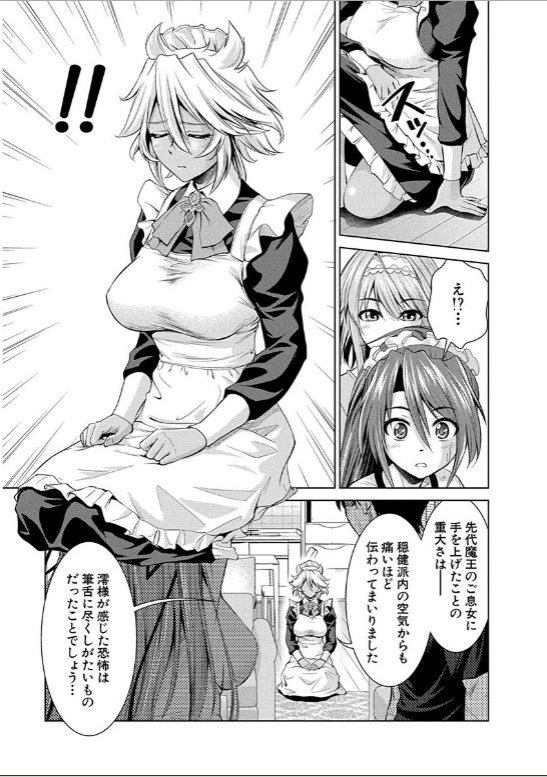 SHINMAI MAOU NO KEIYAKUSHA ARASHI! - raw - Chapter 17 - https://jpdd.ccdd.to/JPDD/shinmaimaounokeiyakushaarashi/126813/nkjoeznekm1.jpg