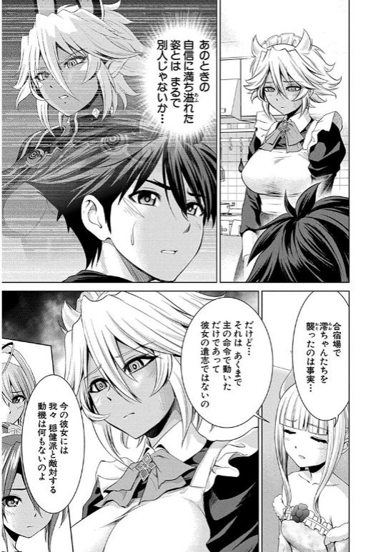 SHINMAI MAOU NO KEIYAKUSHA ARASHI! - raw - Chapter 17 - https://jpdd.ccdd.to/JPDD/shinmaimaounokeiyakushaarashi/126813/nya3z5wlgde.jpg