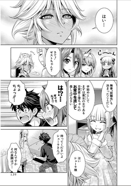 SHINMAI MAOU NO KEIYAKUSHA ARASHI! - raw - Chapter 17 - https://jpdd.ccdd.to/JPDD/shinmaimaounokeiyakushaarashi/126813/onofgnun3ju.jpg