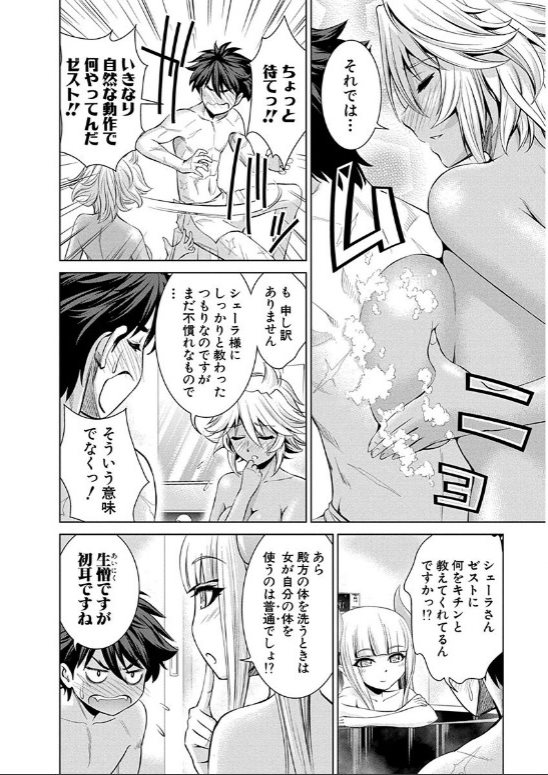 SHINMAI MAOU NO KEIYAKUSHA ARASHI! - raw - Chapter 17 - https://jpdd.ccdd.to/JPDD/shinmaimaounokeiyakushaarashi/126813/qqo2e4vmrgs.jpg