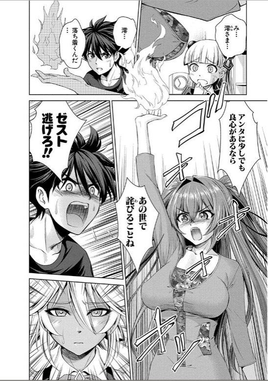 SHINMAI MAOU NO KEIYAKUSHA ARASHI! - raw - Chapter 17 - https://jpdd.ccdd.to/JPDD/shinmaimaounokeiyakushaarashi/126813/wyzezbmjxwg.jpg