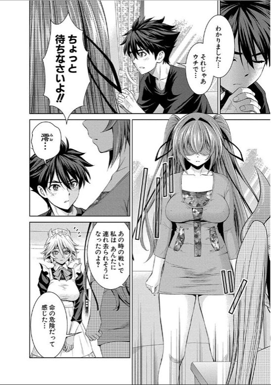 SHINMAI MAOU NO KEIYAKUSHA ARASHI! - raw - Chapter 17 - https://jpdd.ccdd.to/JPDD/shinmaimaounokeiyakushaarashi/126813/yu455xliyub.jpg