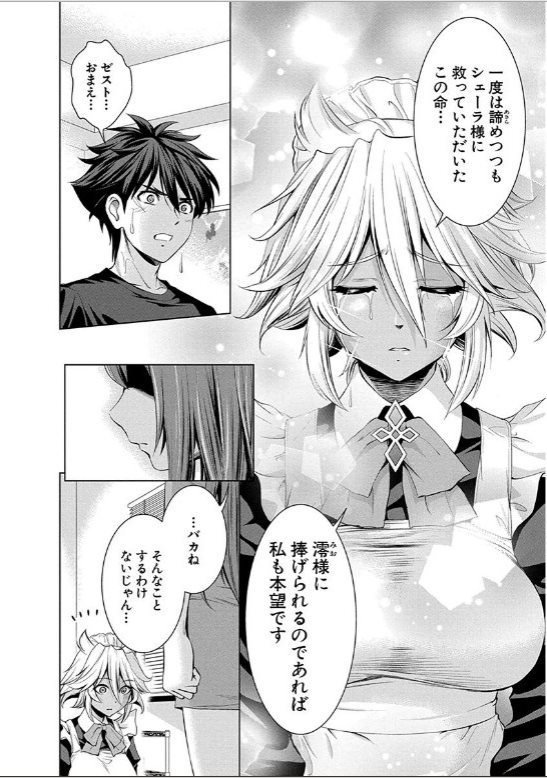 SHINMAI MAOU NO KEIYAKUSHA ARASHI! - raw - Chapter 17 - https://jpdd.ccdd.to/JPDD/shinmaimaounokeiyakushaarashi/126813/ztqwe2gnk5c.jpg