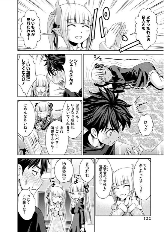 SHINMAI MAOU NO KEIYAKUSHA ARASHI! - raw - Chapter 16 - https://jpdd.ccdd.to/JPDD/shinmaimaounokeiyakushaarashi/126814/0kn1sk5qfzi.jpg