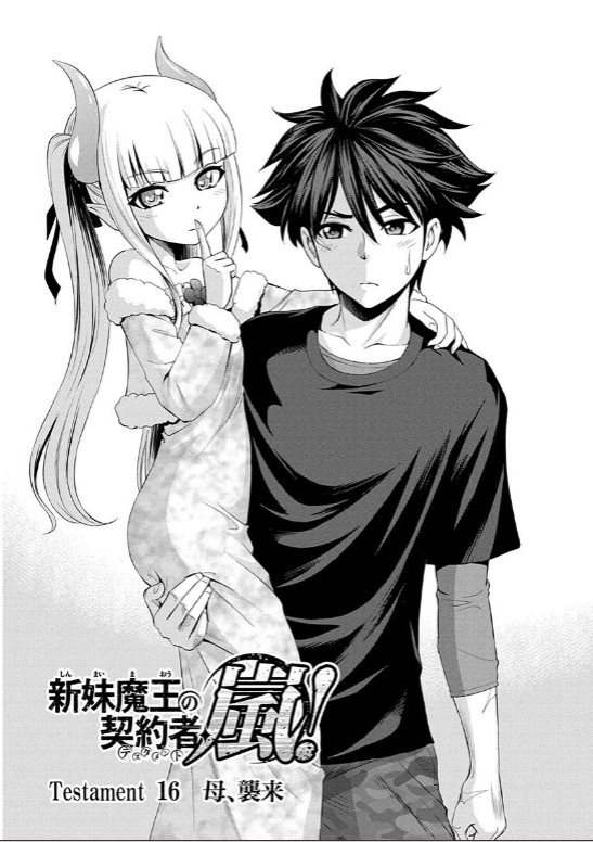 SHINMAI MAOU NO KEIYAKUSHA ARASHI! - raw - Chapter 16 - https://jpdd.ccdd.to/JPDD/shinmaimaounokeiyakushaarashi/126814/131jxf1nmjq.jpg
