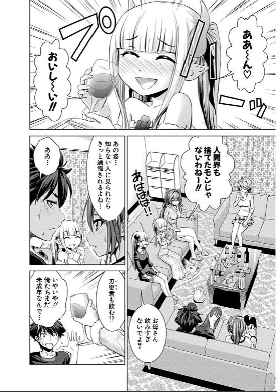 SHINMAI MAOU NO KEIYAKUSHA ARASHI! - raw - Chapter 16 - https://jpdd.ccdd.to/JPDD/shinmaimaounokeiyakushaarashi/126814/5rv1ryhh3b5.jpg