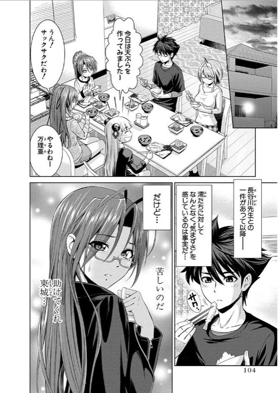 SHINMAI MAOU NO KEIYAKUSHA ARASHI! - raw - Chapter 16 - https://jpdd.ccdd.to/JPDD/shinmaimaounokeiyakushaarashi/126814/a1z1polyrwn.jpg