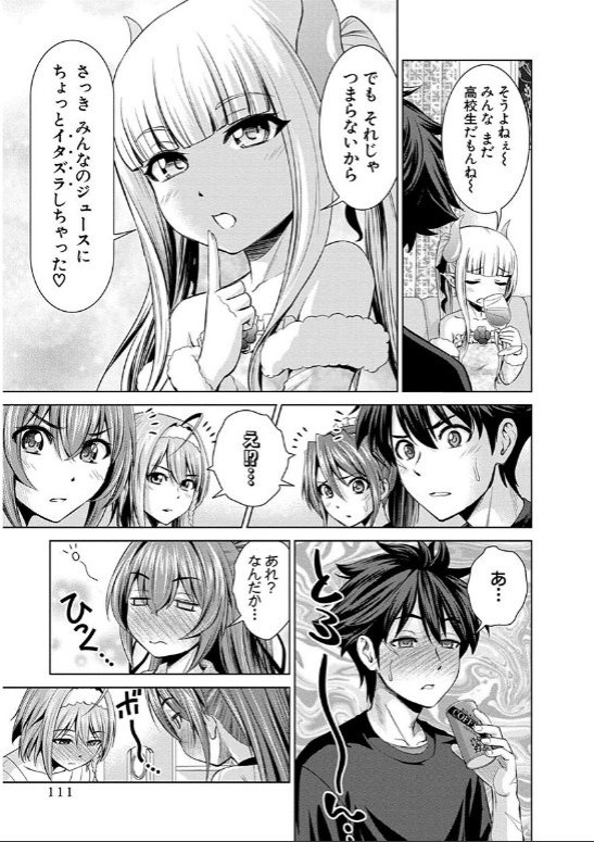 SHINMAI MAOU NO KEIYAKUSHA ARASHI! - raw - Chapter 16 - https://jpdd.ccdd.to/JPDD/shinmaimaounokeiyakushaarashi/126814/eaxqxeinyiy.jpg