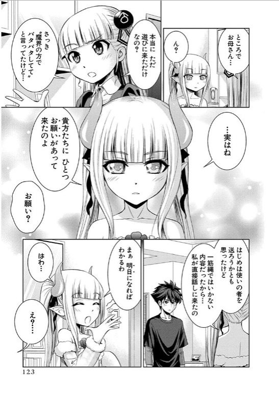 SHINMAI MAOU NO KEIYAKUSHA ARASHI! - raw - Chapter 16 - https://jpdd.ccdd.to/JPDD/shinmaimaounokeiyakushaarashi/126814/eq5gpsbcy1i.jpg