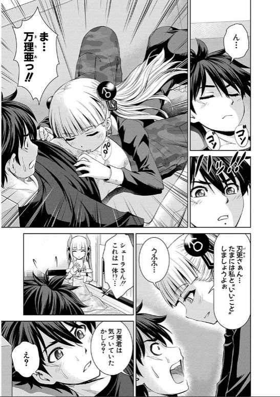 SHINMAI MAOU NO KEIYAKUSHA ARASHI! - raw - Chapter 16 - https://jpdd.ccdd.to/JPDD/shinmaimaounokeiyakushaarashi/126814/euj0iw3yt2c.jpg